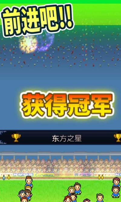 全明星足球安卓版 V1.0.0