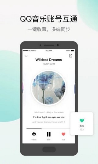 Q音探歌安卓版 V1.0.0.2