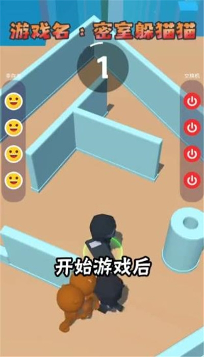 密室躲猫猫安卓破解版 V1.1.9