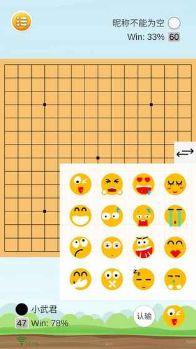 乐云五子棋安卓版 V1.0.0