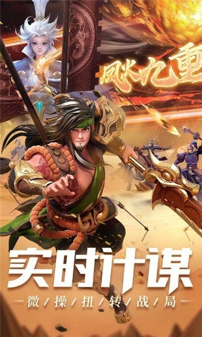 三国志战火连天安卓版 V18.02