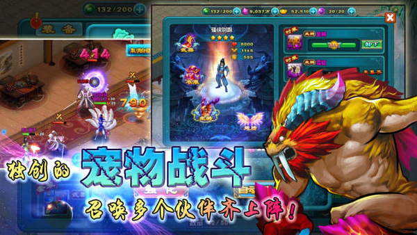 新凡人修仙传安卓版 V1.1.0