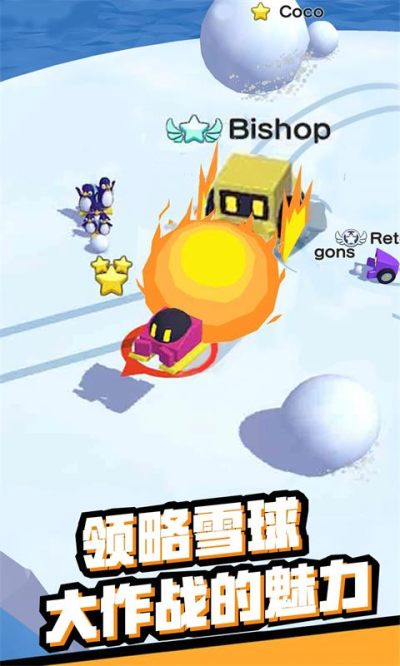 雪地大乱斗安卓版 V1.0.1