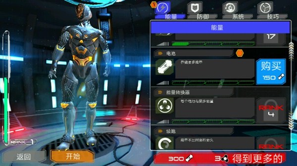 闪现出击酷跑安卓版 V1.0.0