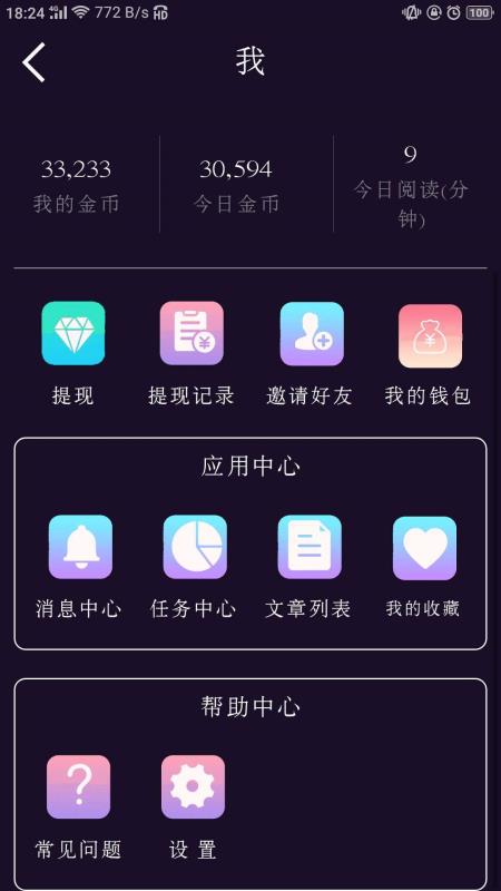 好嗨安卓版 V1.1