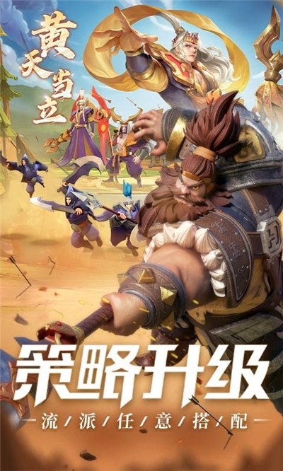 三国志战火连天安卓版 V18.02