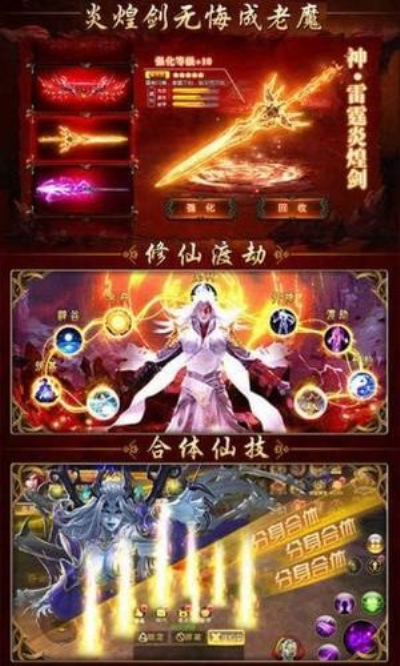 苍穹传凡人修仙安卓版 V1.0.0