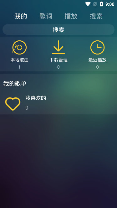 麋鹿音乐安卓版 V1.0