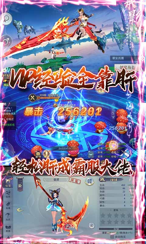 混元劫安卓狂玩版 V1.0.0