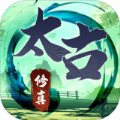 无尽修真之太古神王安卓版 V1.0.0