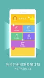 谷豆TV安卓极速版 V3.2.12