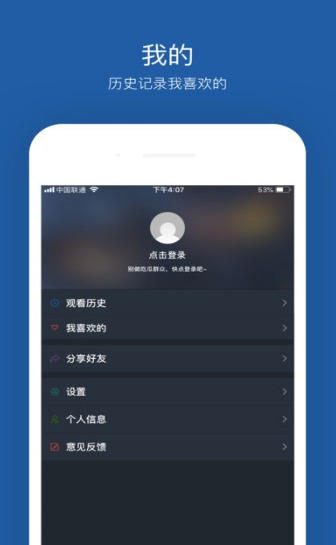 大鱼视频安卓版 V1.1.4