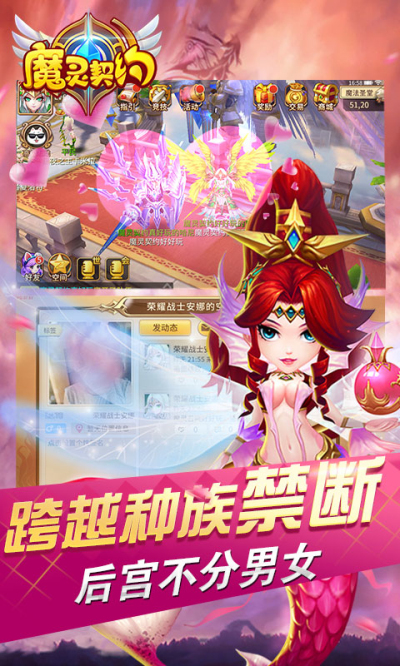 通神魔灵契约安卓版 V1.0.0