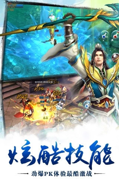 梦幻仙道传安卓版 V1.0.0