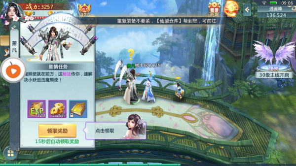 降魔录安卓版 V1.0.0