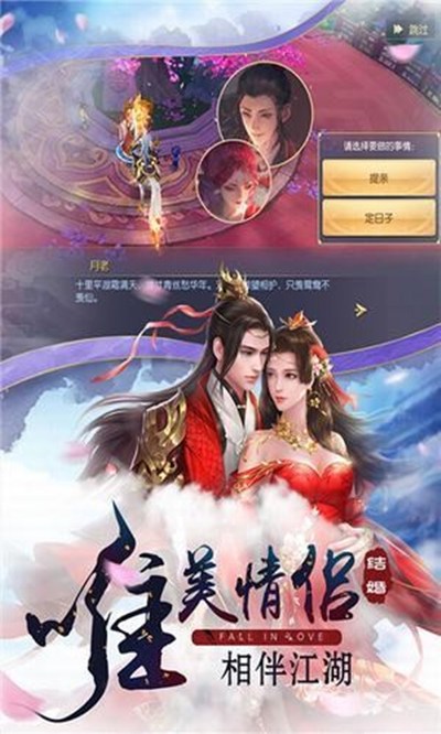 情剑仙缘安卓版 V1.0