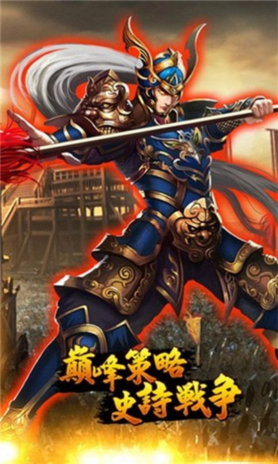 三国之刃之醉游三国安卓版 V1.0.0