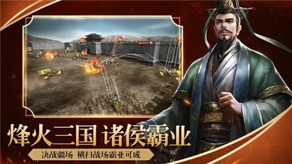 一统三国逐鹿天下安卓版 V1.0.1