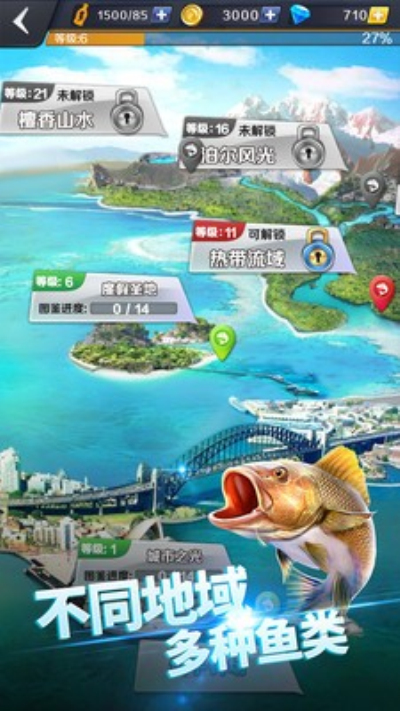 啪啪钓鱼终极模拟安卓版 V1.0