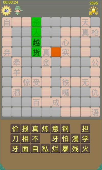 花式成语接龙安卓版 V5.2