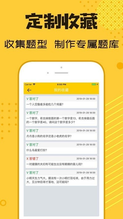 猜谜大乱斗安卓版 V1.0
