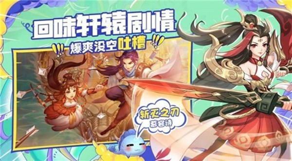 轩辕剑之异界纵横安卓版 V1.0