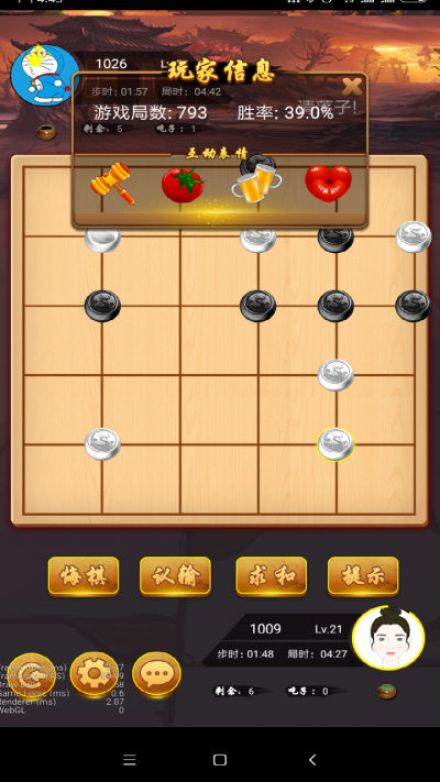 六洲棋安卓版 V1.0