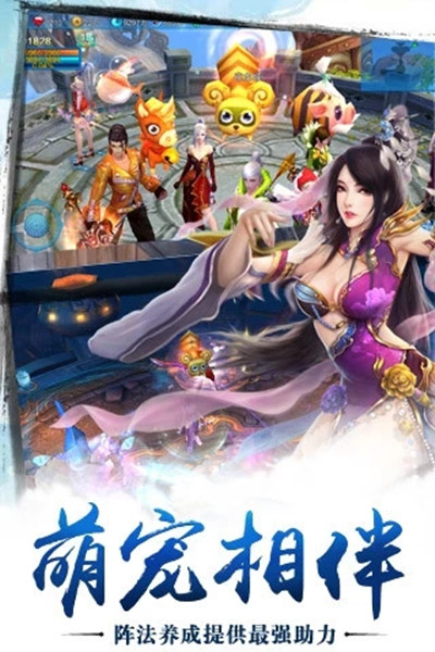 梦幻仙道传安卓版 V1.0.0