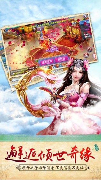 九剑伏魔传安卓版 V1.0