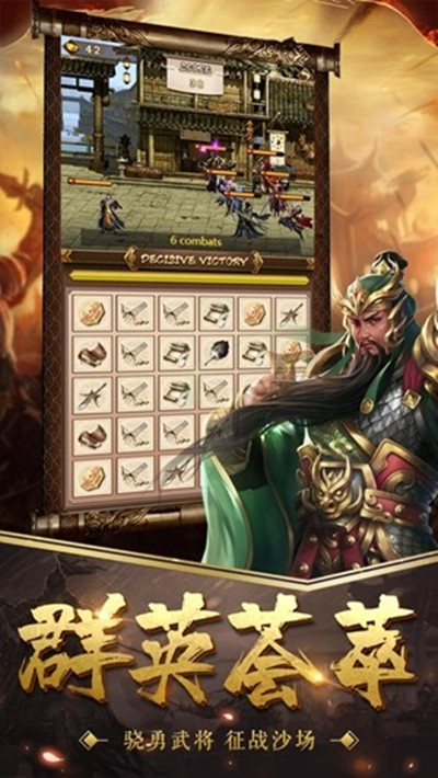 烽火谋天下安卓版 V0.986.1