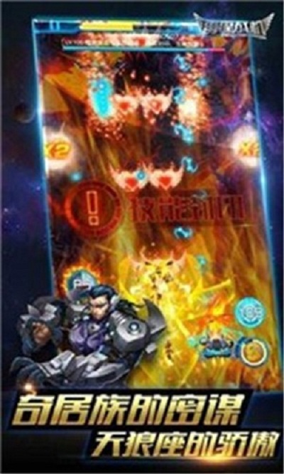 战机代号666安卓版 V1.0