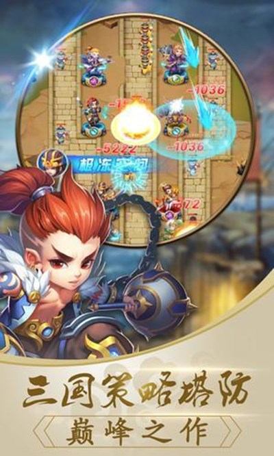 TD三国志安卓版 V1.9.0