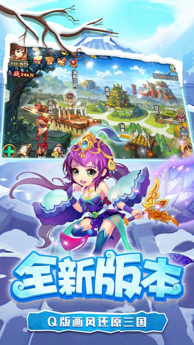 糖水三国安卓果盘版 V1.0.1