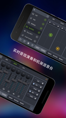 玩酷电音安卓版 V1.0.7