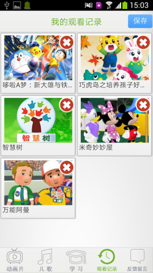 儿童动画片安卓版 V6.0