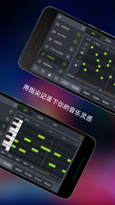 玩酷电音安卓版 V1.0.7