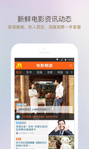 电影频道安卓版 V4.2