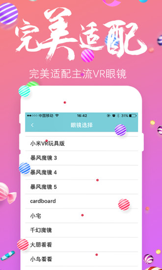 小花秀VR直播安卓版 V3.4.0