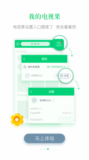 电视果安卓版 V5.9.0.23