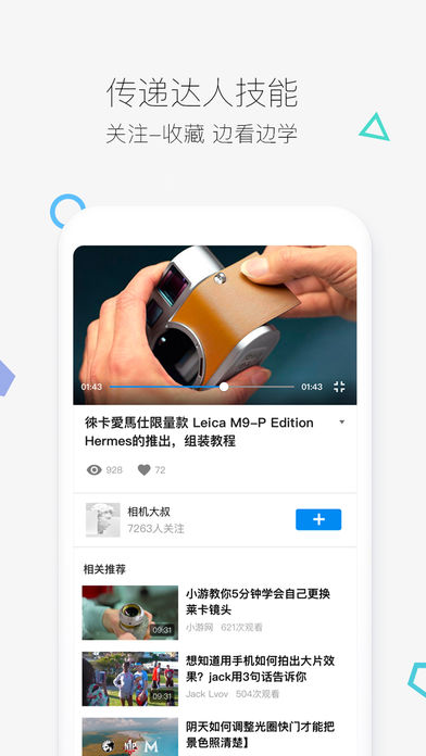 好兔视频安卓版 V1.3.17.211