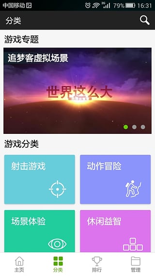 虚虚VR助手安卓版 V2.1.0