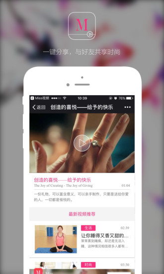 Miss视频安卓版 V1.4.4