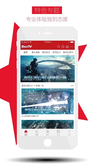 BesTV安卓版 V2.5.9