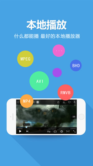 非凡影音安卓版 V1.0