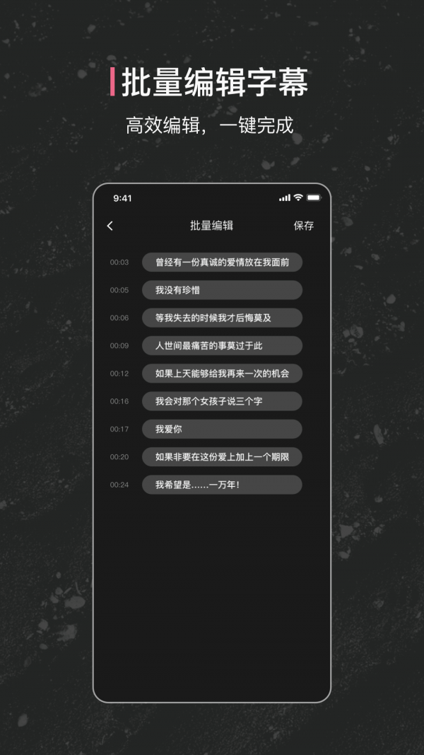 绘影字幕安卓版 V1.0