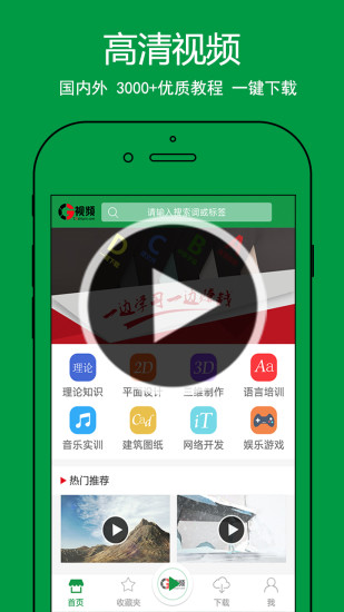 CG视频安卓版 V2.0.4