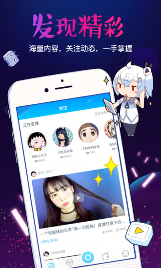 bilibili link安卓版 V3.0.1