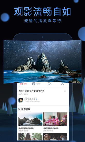 大象VR安卓版 V2.1.22.20170803