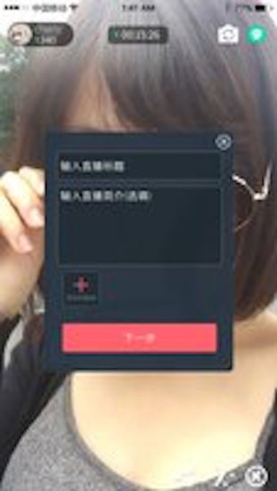 粉优直播姬安卓版 V1.5.4