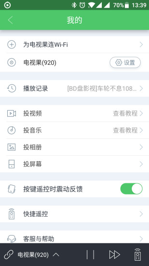 电视果安卓版 V5.9.0.23